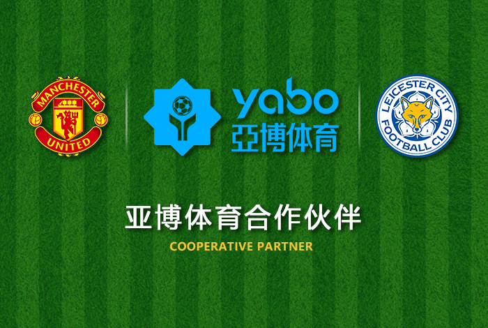 皇冠crown体育正式成为英超曼联全球合作伙伴！
